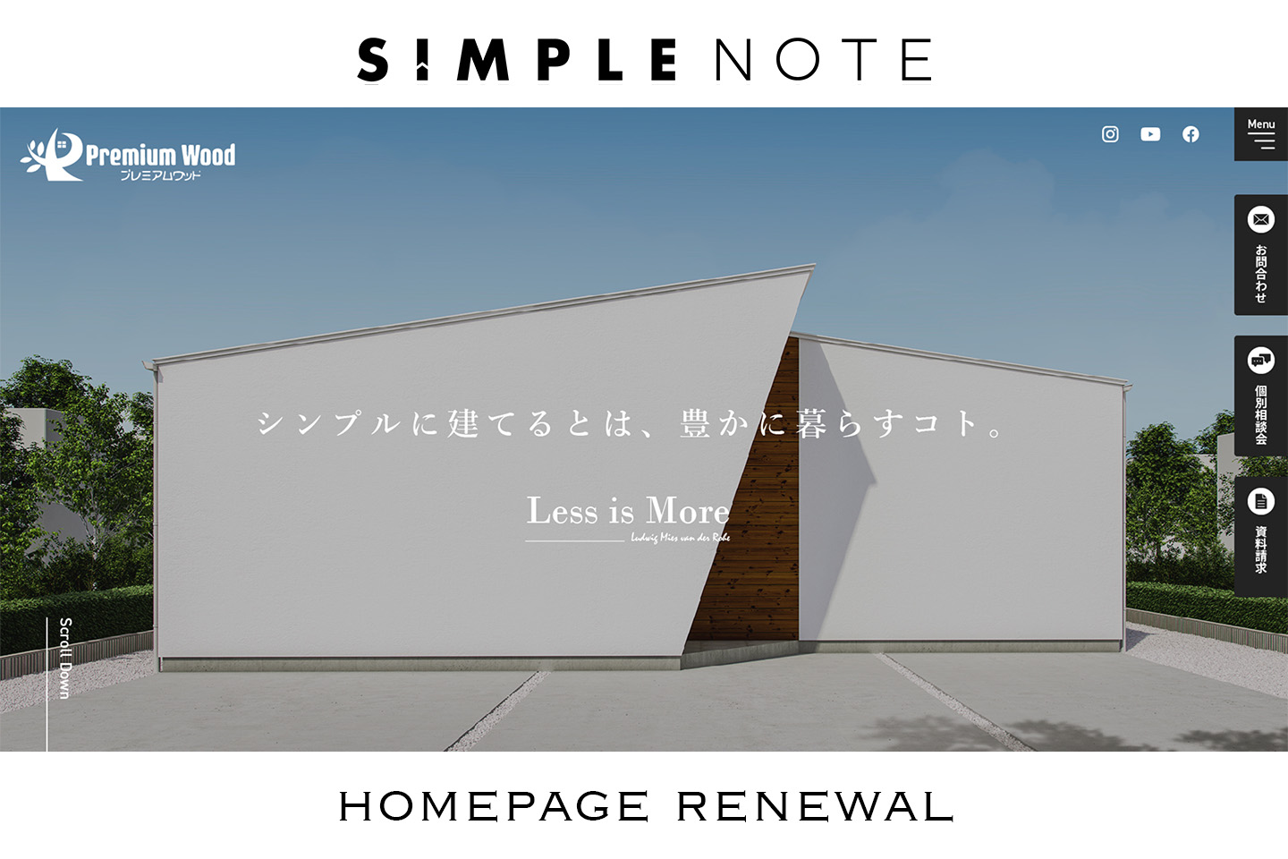 施工事例を更新しました - PremiumWood