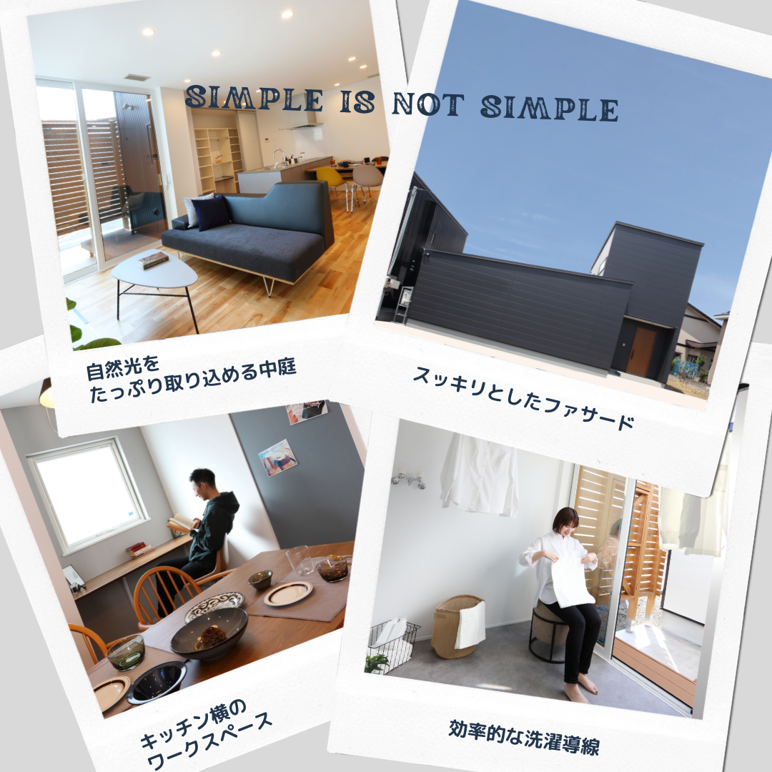 ＼中庭×2階建て／　SIMPLENOTE完成見学会開催！