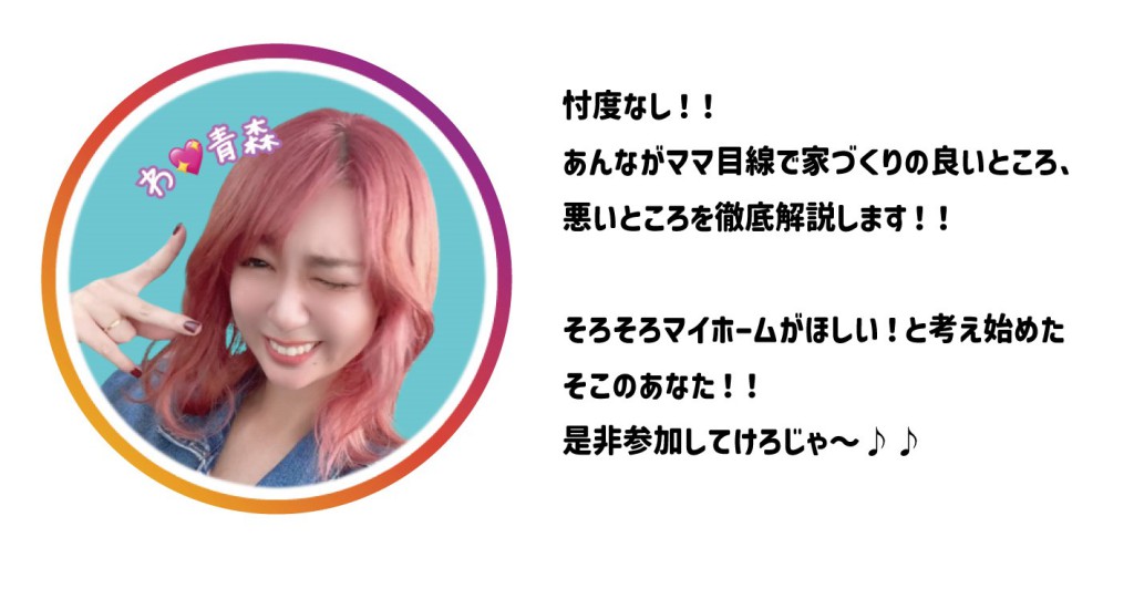 津軽弁ガールあんな