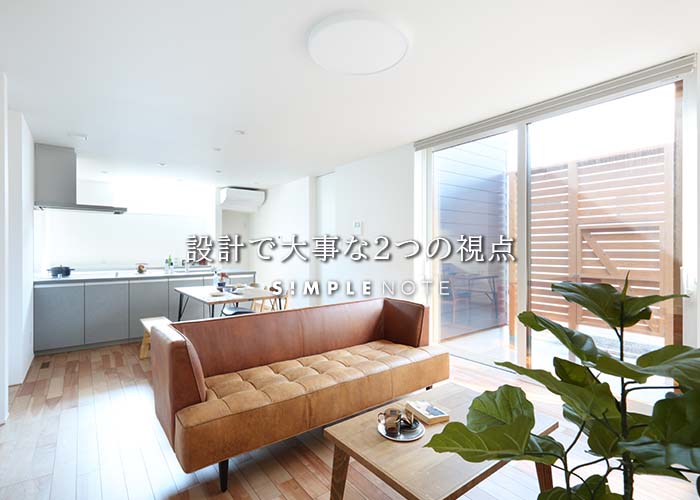 土地・建物の予算の出し方１