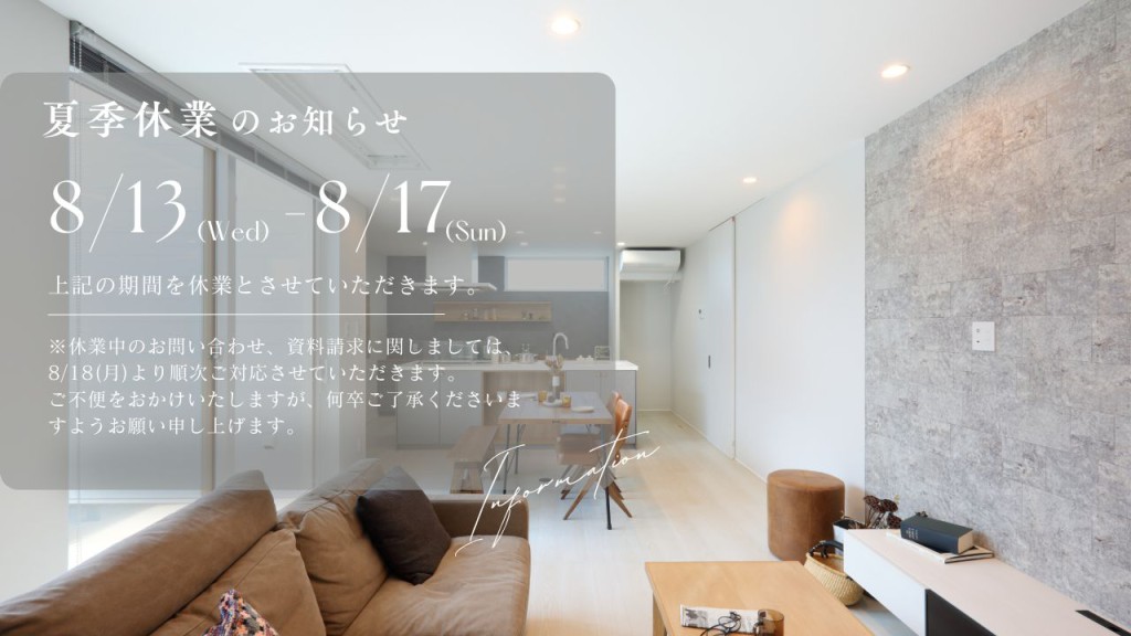 施工事例を更新しました - PremiumWood