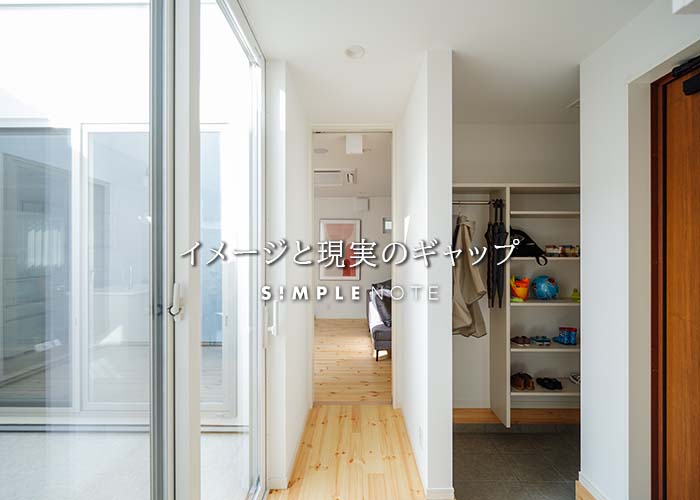 イメージと現実のギャップ