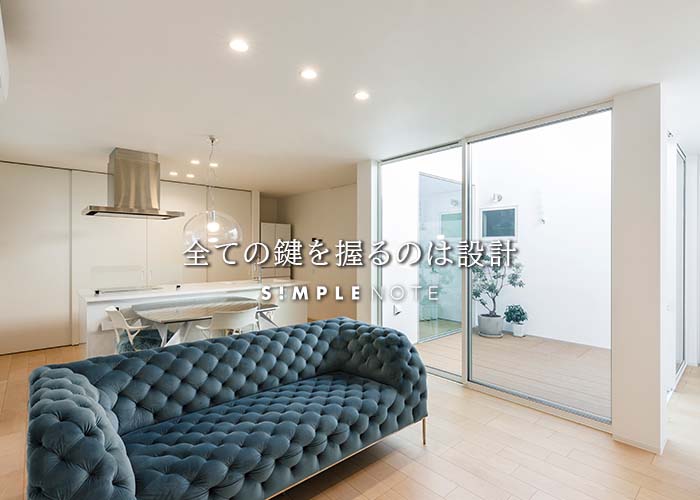 全ての鍵を握るのは設計