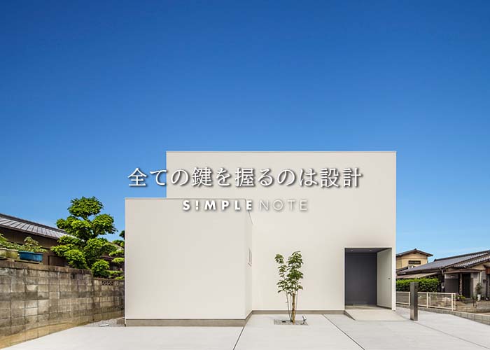 全ての鍵を握るのは設計